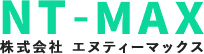 株式会社エヌティーマックス